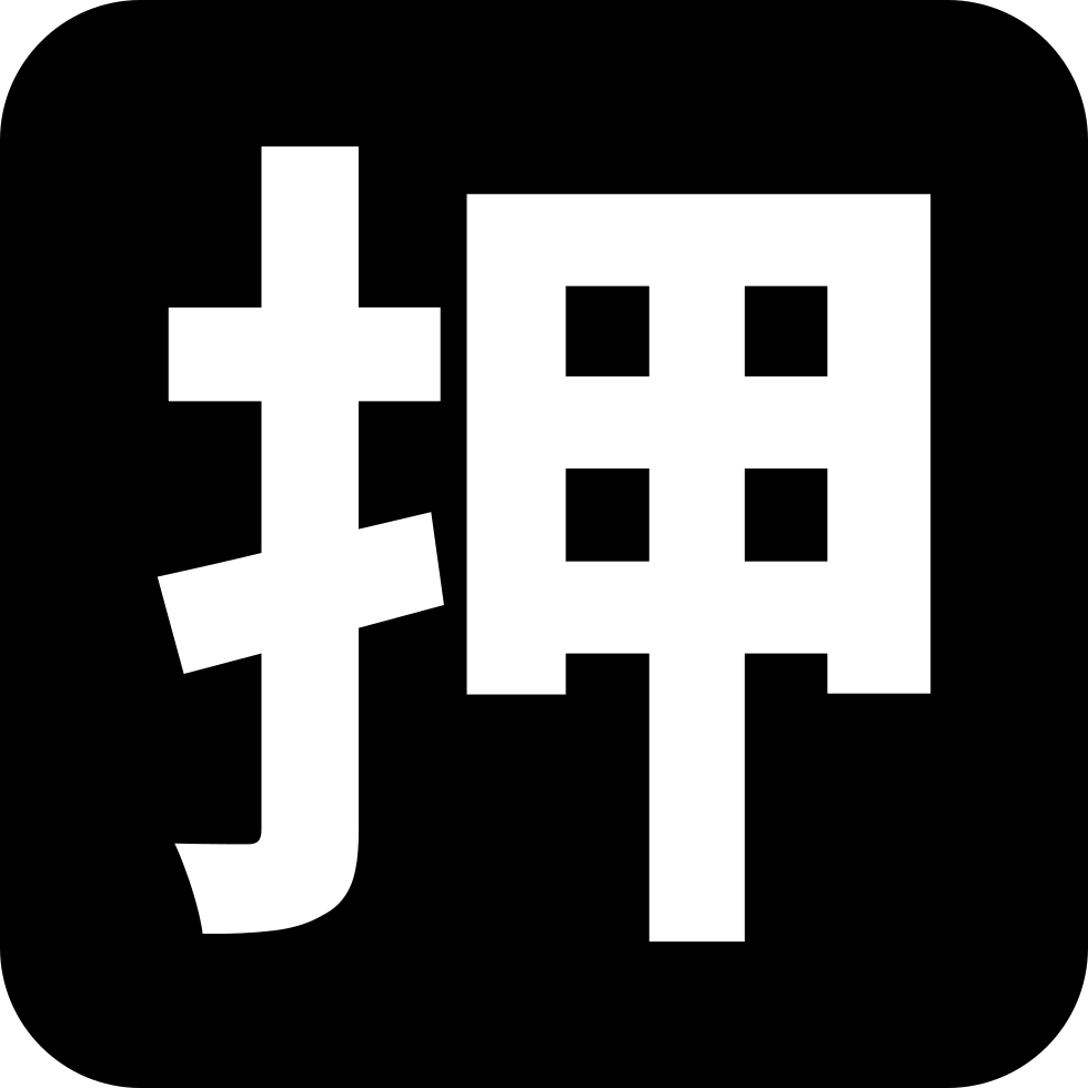 980x980 Collateral Management Png Icon Free Download