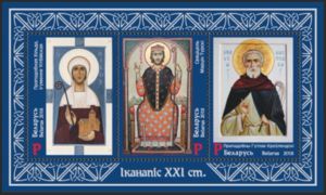 Stamp Contemporary Icon Art In Belarus 300x180 Stamp Contemporary Icon Art In Belarus