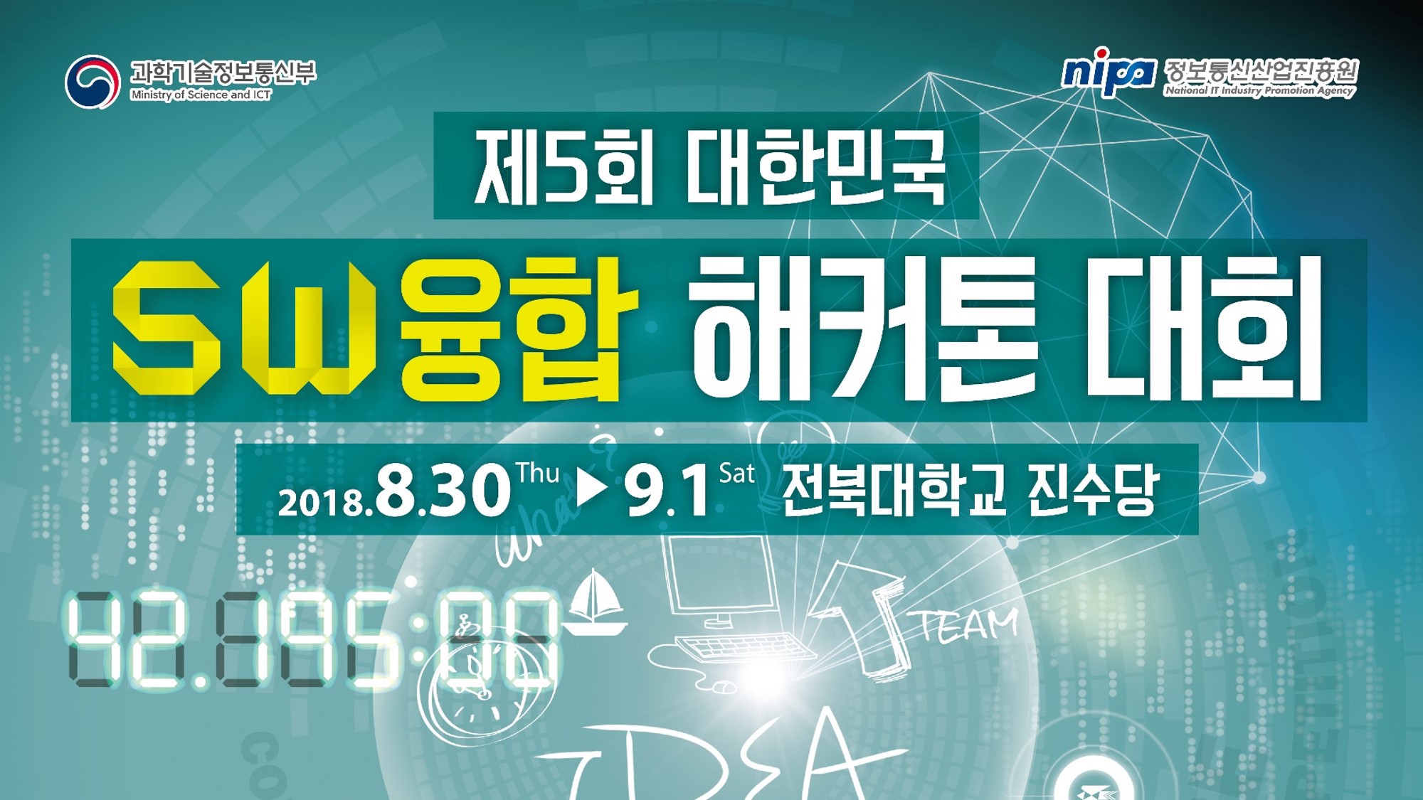 2000x1125 Iconloop Sponsoring 'sw Convergence Hackathon'