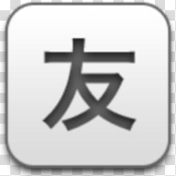 Cross Icon Text At Vectorified Com Collection Of Cross Icon Text Free For Personal Use