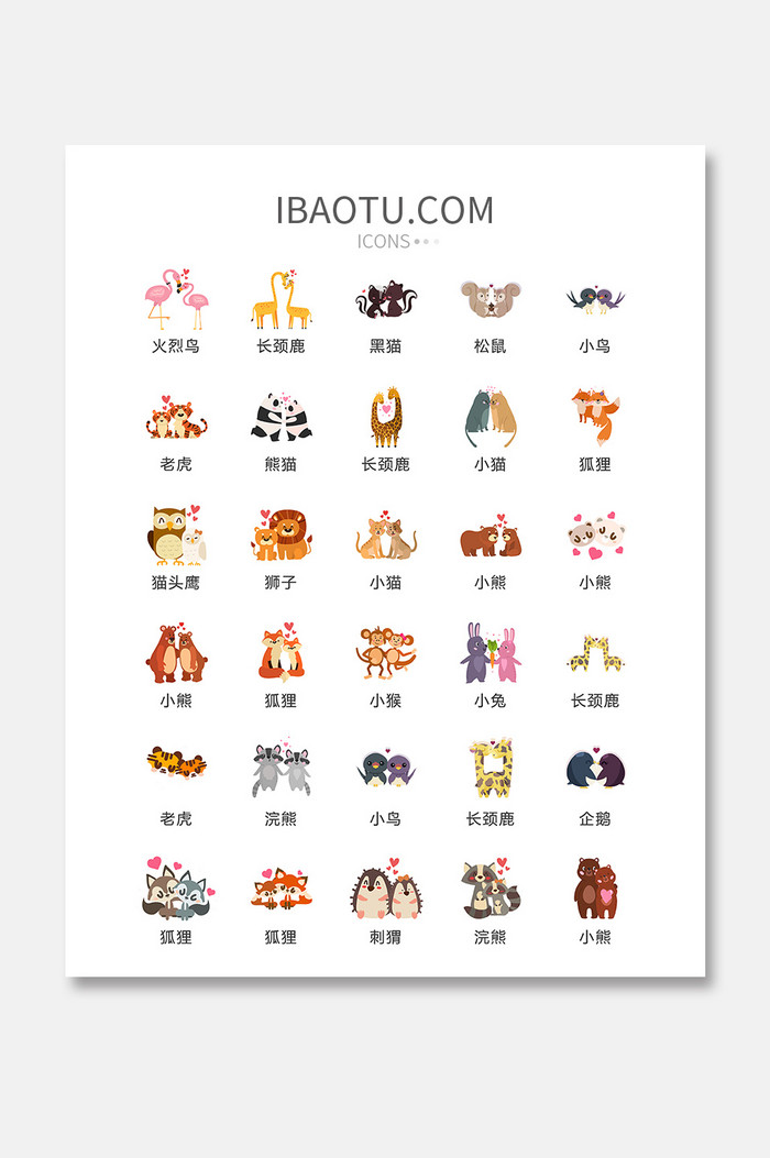 700x1053 Animal Couple Cute Icon Vector Ui Material Icon Free Icon Pack