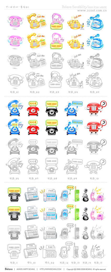 425x1044 Cute Phone Icon Vector Material Over Millions Vectors, Stock