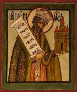 Holy Prophet King David Orthodox Icon 252x300 Holy Prophet King David Orthodox Icon