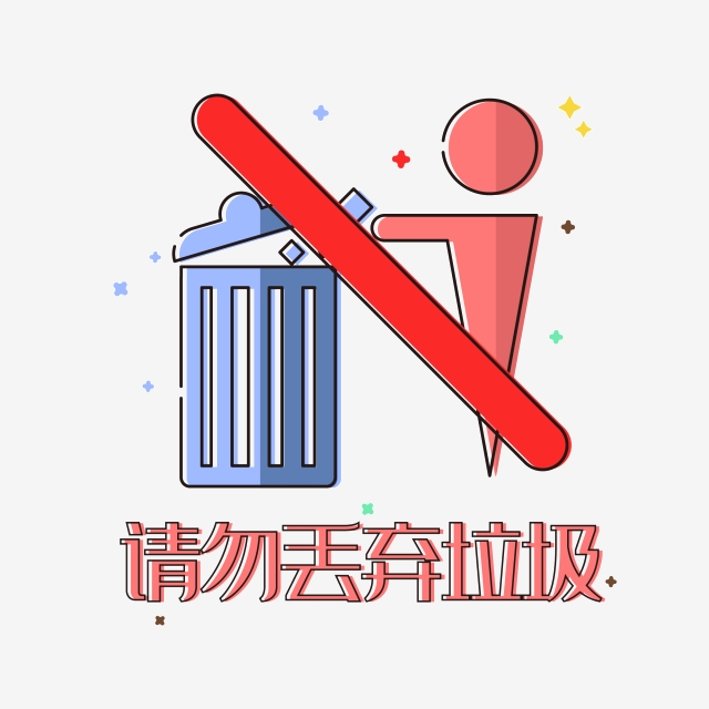 640x640 Do Not Discard Icon Images, Do Not Discard Icon Vector Material