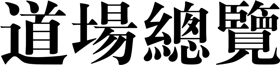 981x231 Dojo Overview Png Icon Free Download