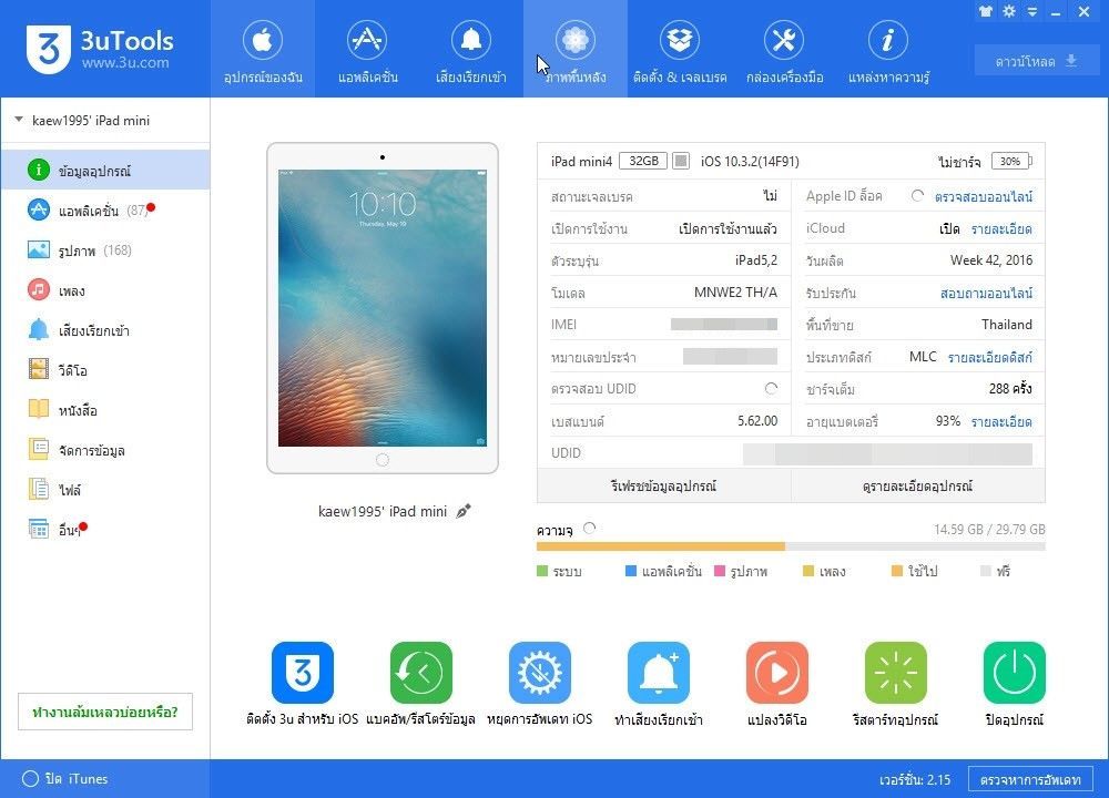 Software 1000x720 Software