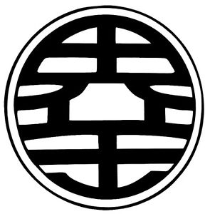 295x300 Dragon Ball Z King Kai Symbol Icon Cool Vinyl Car Window Truck