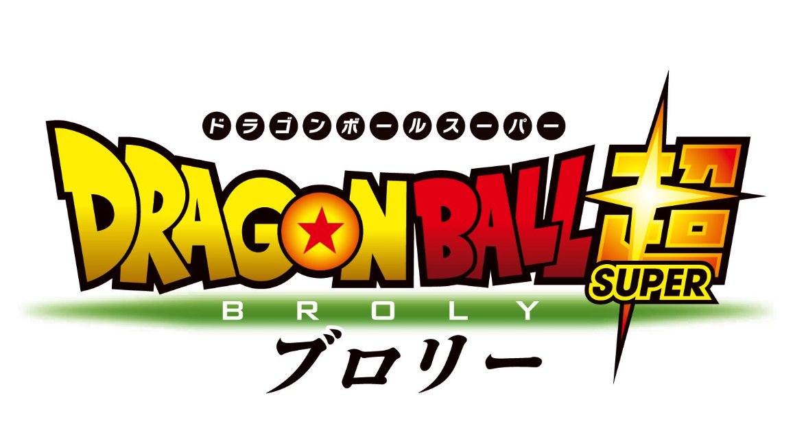 1175x618 Dragon Ball Super Broly Officially Announced Poster Released