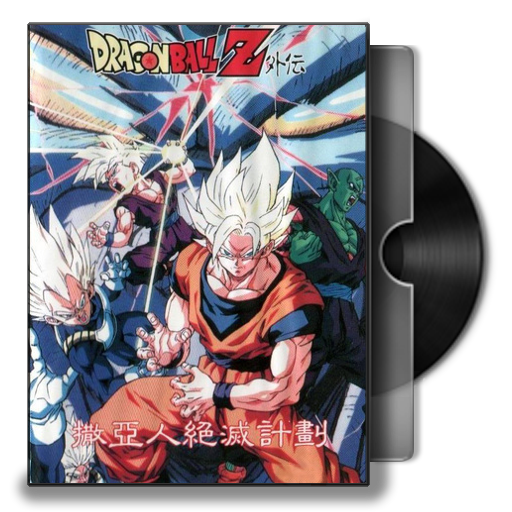 512x512 Dragon Ball Moviesova Icons Animeicons