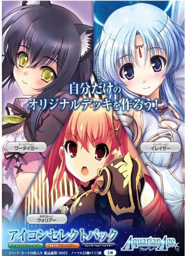 363x500 Warrior Box Aquarian Age Icon Pack Very Select Star Empire