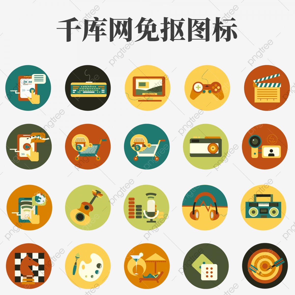 1200x1200 Entertainment Icon Creative Design Icon Contrast Icon Cute Icon