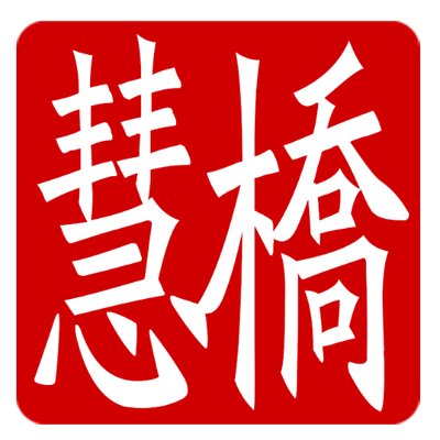 400x400 Ibridge Language Llc On Twitter Chinese Fans Give Sherlock