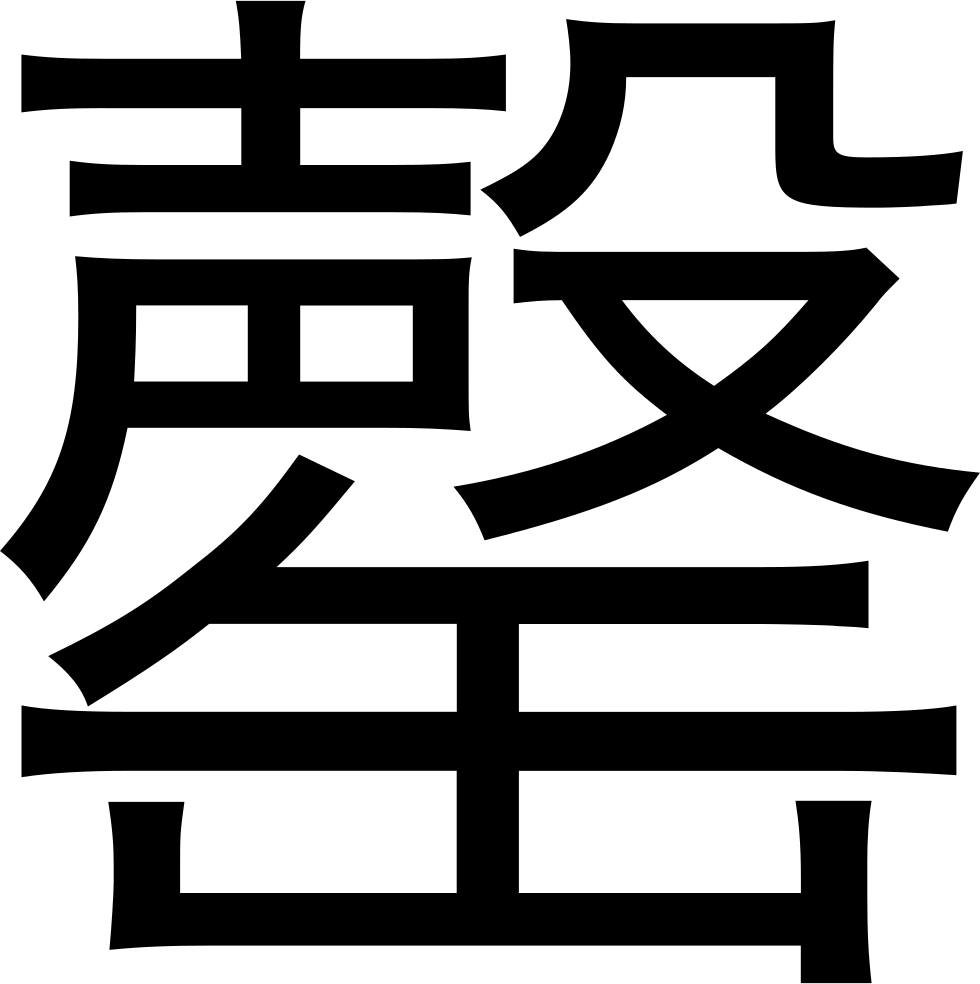 980x984 Exhausted Png Icon Free Download