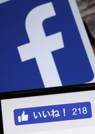 334x469 Tax Body Finds Facebook Japan Failed To Report Mil Yen