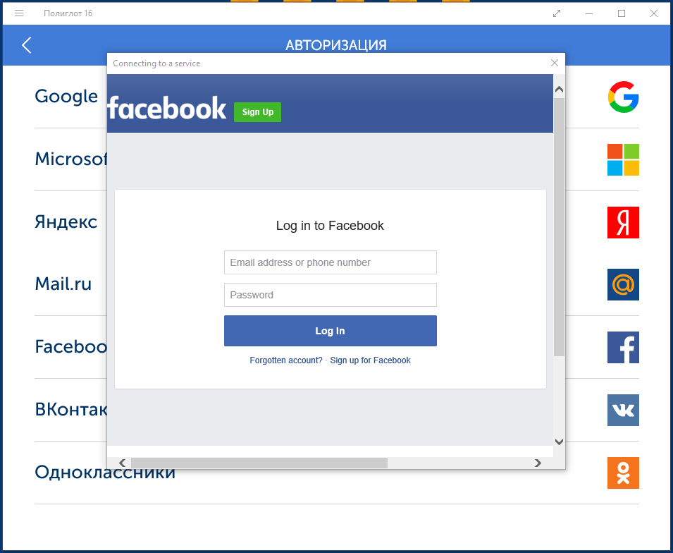 Facebook Login Icon For Desktop at Collection of