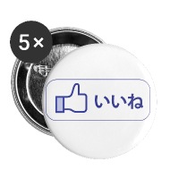 190x190 Facebook Like Icon Japanese Version Large Buttons Spreadshirt