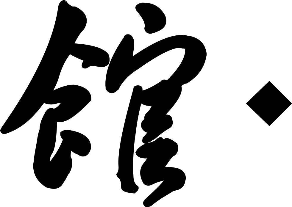 981x696 Hall Of Fame Png Icon Free Download