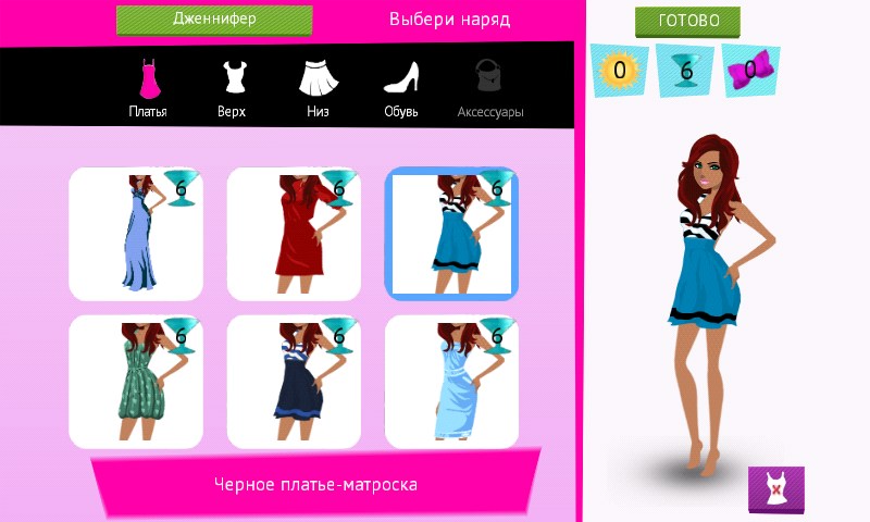 800x480 Fashion Icon Games For Android Free Download Fashion