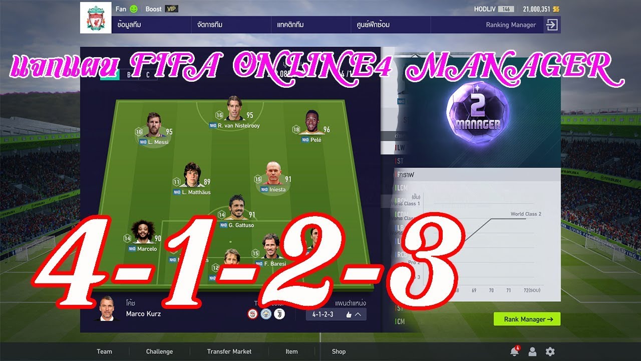 1280x720 Fifa Online