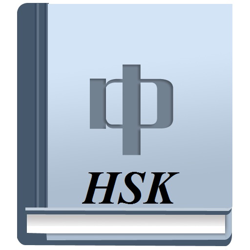 512x512 Hsk Chinese Flashcard Apps