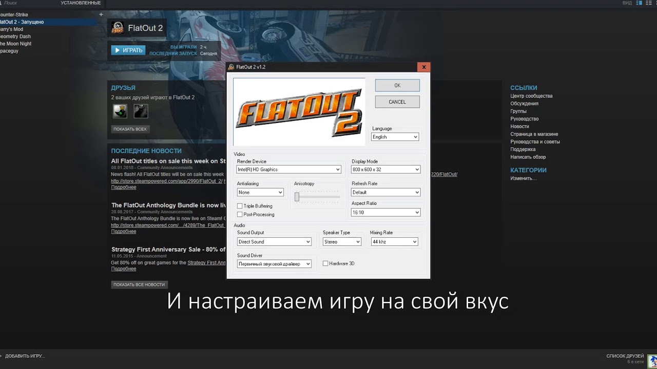 1280x720 Kak Nastroit Igru Flatout