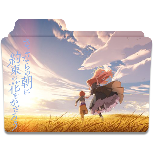 Maquia When The Promised Flower Blooms 512x512 Maquia When The Promised Flower Blooms