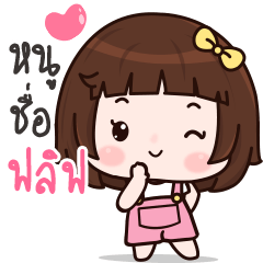 240x240 Miss Flyff Line Stickers Line Store