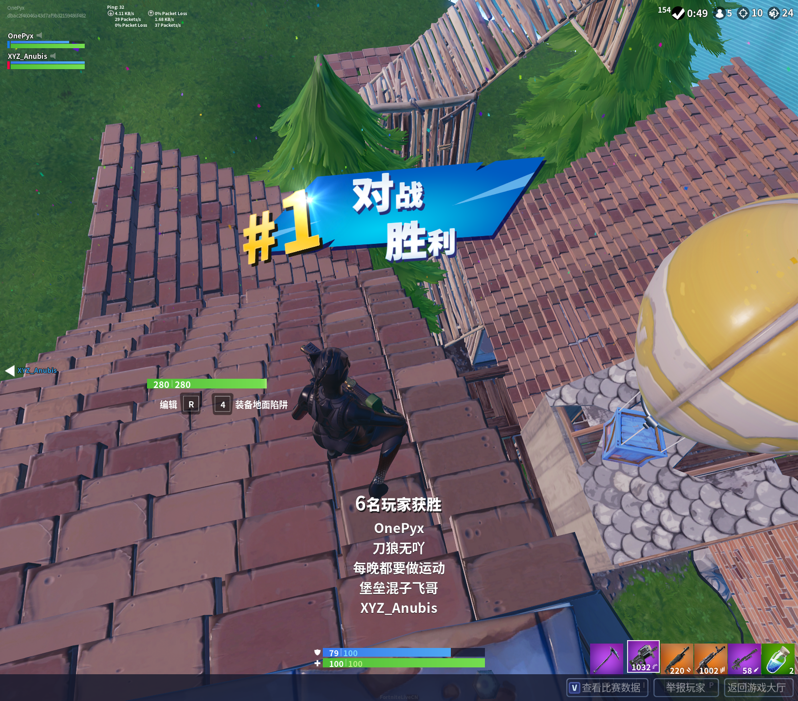 1639x1440 Did You Know In Fortnite China, After Minutes Has Elapsed, All