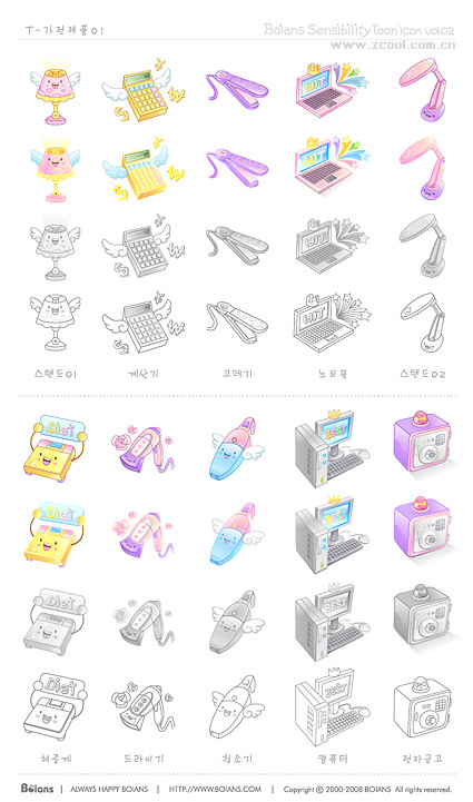 425x721 Cute Icon Vector Material Electronic Products Download Free Vector