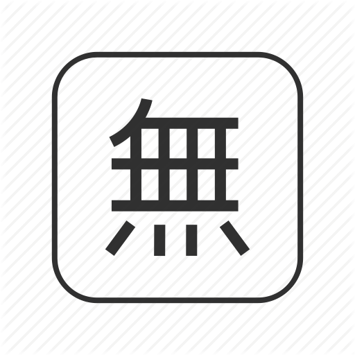 Cjk Unified Ideograph, Free, Free Of Charge, Japanese, Lack, None 512x512 Cjk Unified Ideograph, Free, Free Of Charge, Japanese, Lack, None