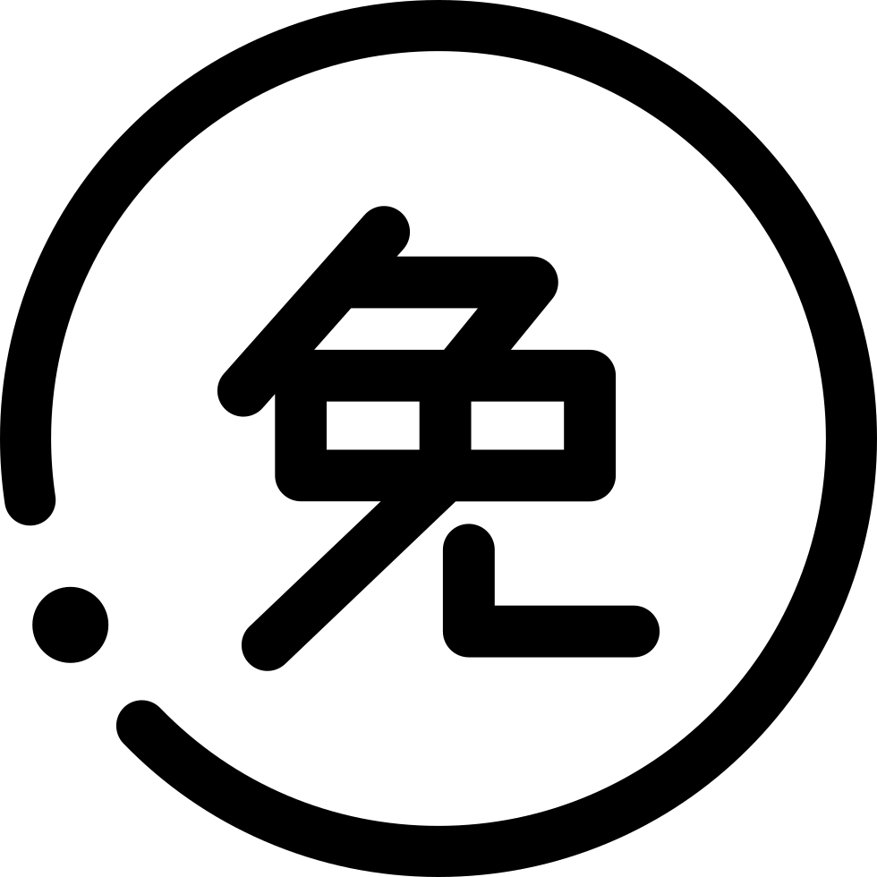 Free Of Charge Png Icon Free Download 980x980 Free Of Charge Png Icon Free Download