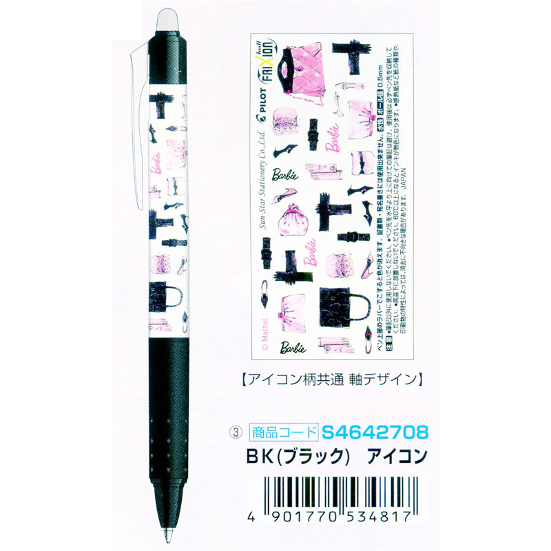 800x800 Bungunomori Rakuten Ichiba Shop Barbie Pattern Is Appearance