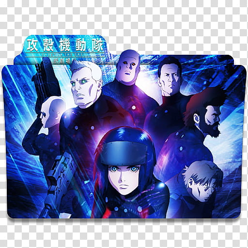 Ghost In The Shell Icon