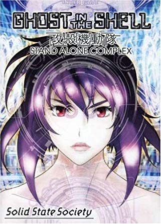 321x445 Ghost In The Shell Solid State Society Dvd Region Us Import