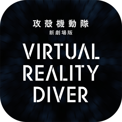 512x512 Ghost In The Shellthe Movie Virtual Reality Diver Download