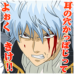 240x240 Gintama Shout! Sticker! Line Stickers Line Store