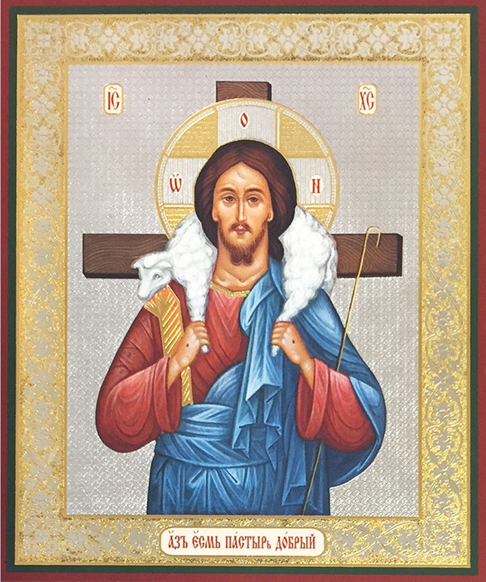 710x850 Christ The Good Shepherd, Orthodox Icon