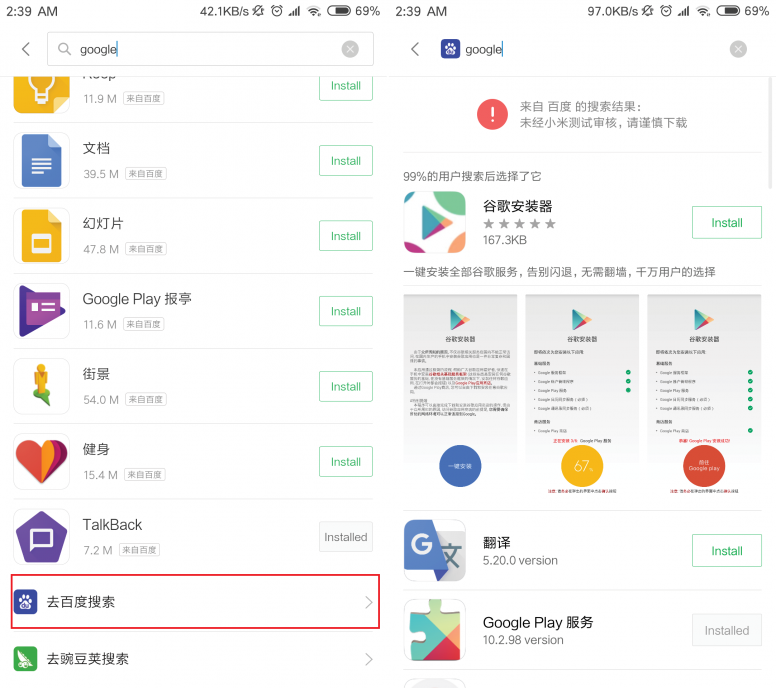 776x688 How To Install Google Play Store In Any China Miui And Make Google