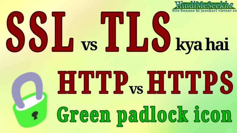 Ssl Kya H Http Vs Https, Green Padlock Icon Ke Bare Me Puri Jankari 800x450 Ssl Kya H Http Vs Https, Green Padlock Icon Ke Bare Me Puri Jankari