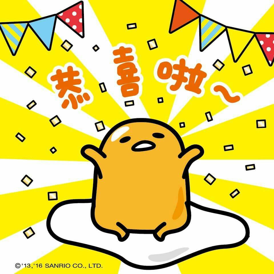 960x960 Gudetama Congrats Kawaii Drawings, Kawaii Art, Lazy Egg