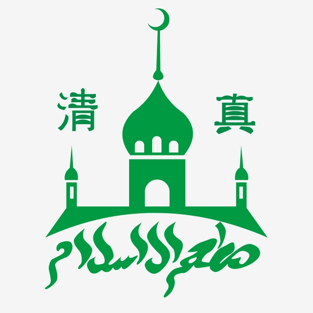640x640 Hand Drawn Green Muslim Halal Icon, Halal Icon, Hand Drawn Icon