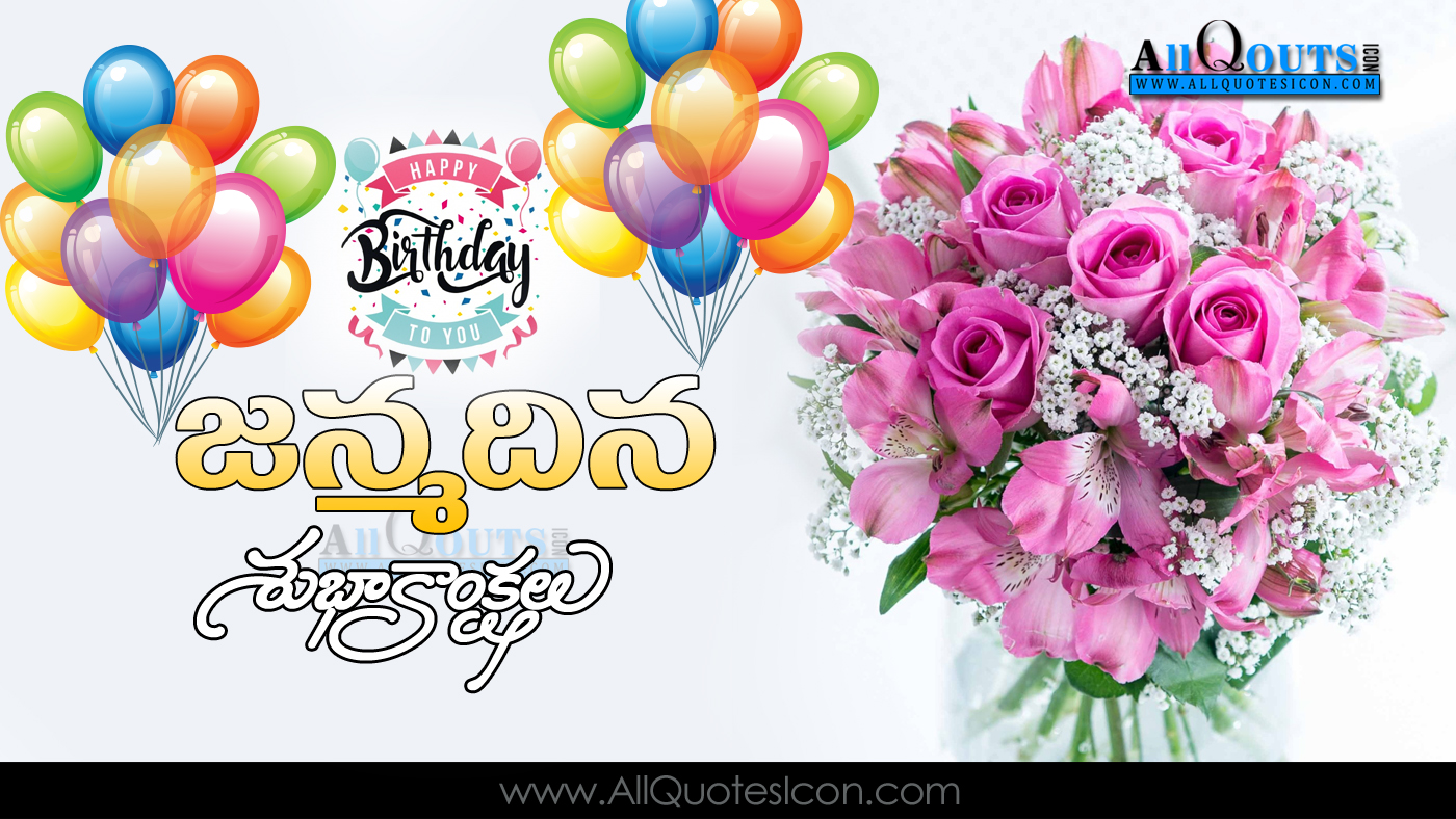 1400x788 Happy Birthday Wishes Telugu Quotes Images Best Puttinaroju