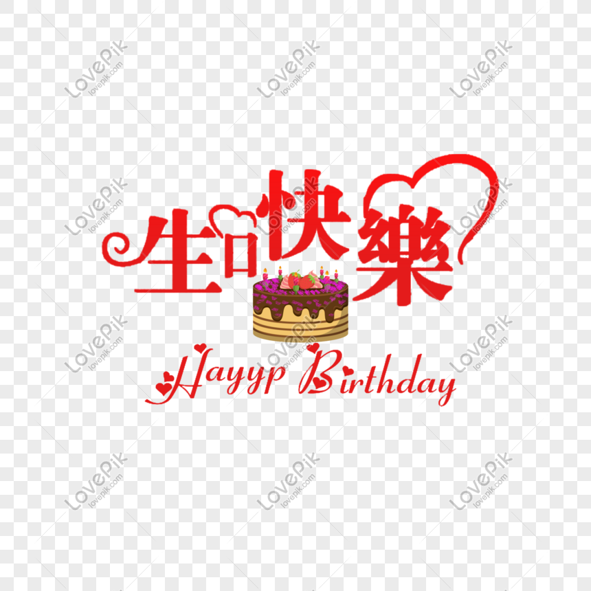 Happy Birthday Icon Material Png Image Picture Free Download 860x860 Happy Birthday Icon Material Png Image Picture Free Download