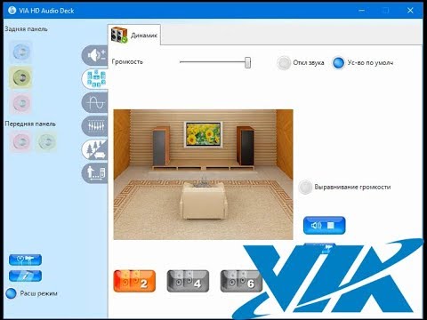 480x360 Realnyj Sposob Ustanovki Drajvera Via Hd Audio The Real Way