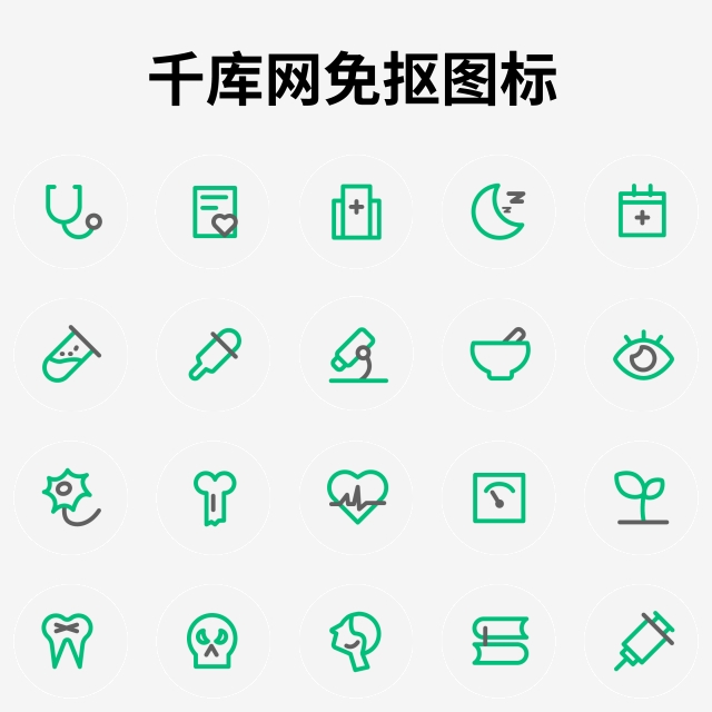 640x640 Summary Of Icons Used In Health Apps, Health, App, Icon Png