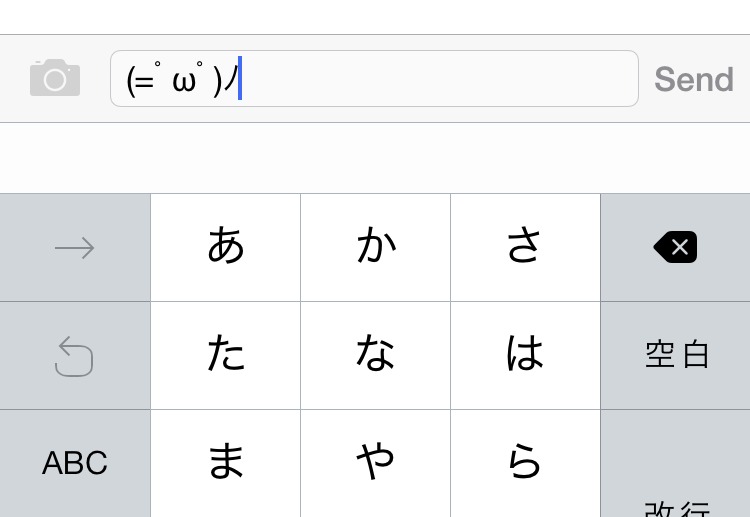 750x517 How To Install The Japanese Keyboard On Your Iphone, Because