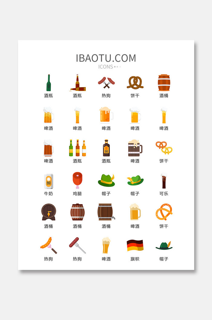 Beer Happy Holiday Icon Vector Ui Material Icon Free Icon Pack 700x1053 Beer Happy Holiday Icon Vector Ui Material Icon Free Icon Pack