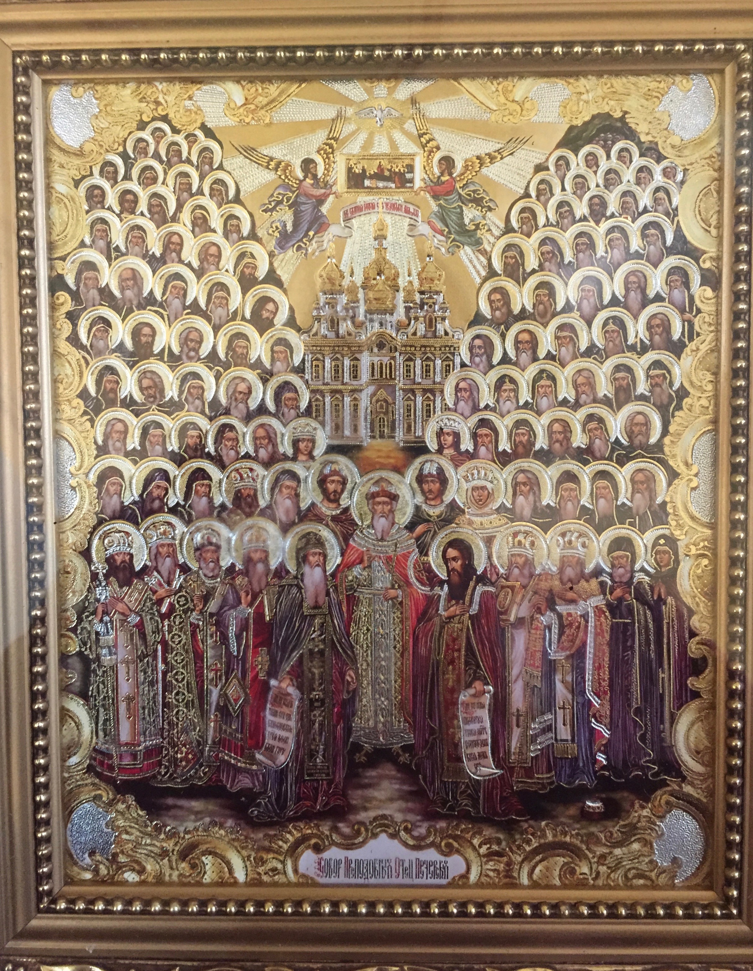 2428x3128 Communion Of Saints Icon, Holy Saturday, Russian Orthodox Church