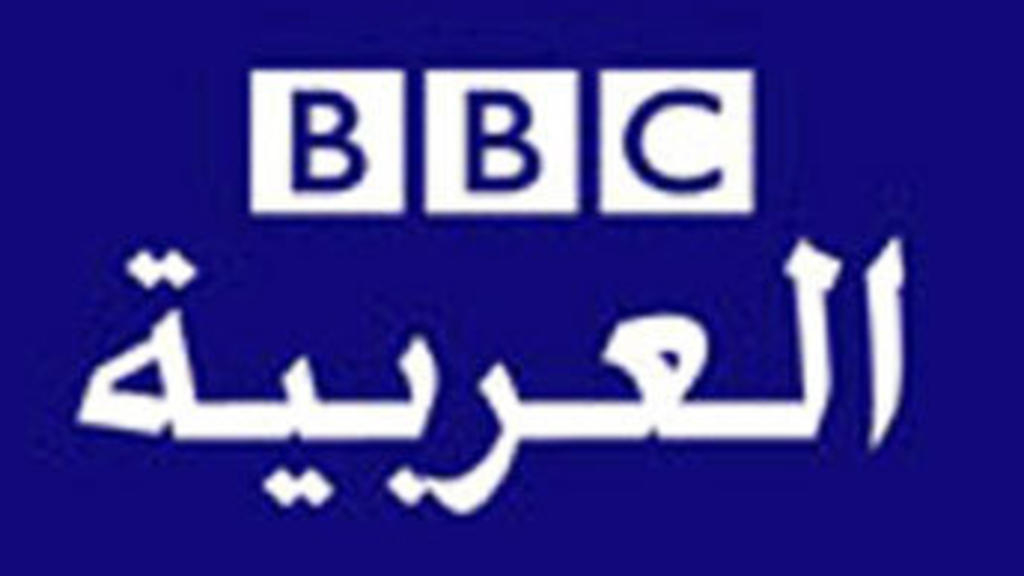 1024x576 Bbc Launching Arabic Language Channel