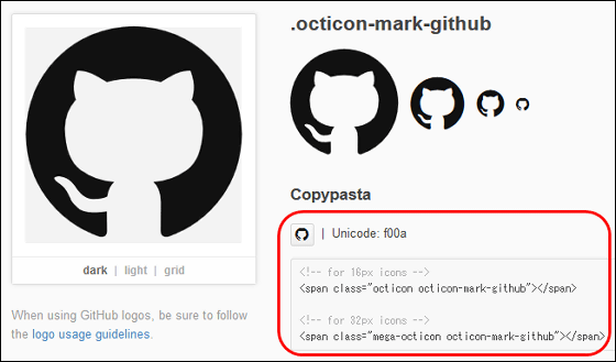 560x329 Icon Font Octicons Used In Github Starts Public Release